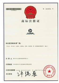 三次元商標證